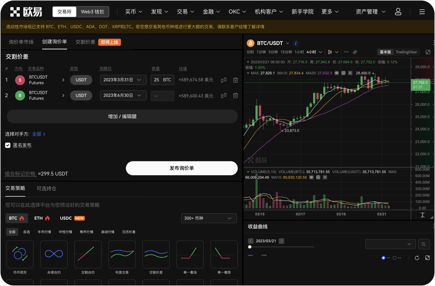 OKX的期权交易在断网时无法行权怎么办